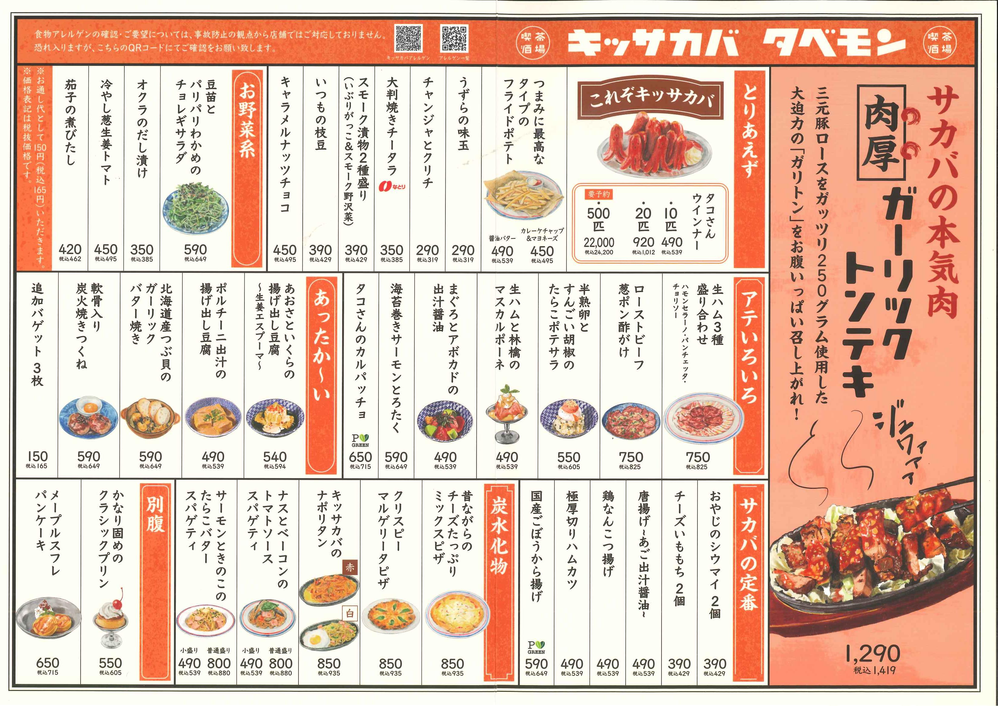 ちょい呑み20240910_ページ_1
