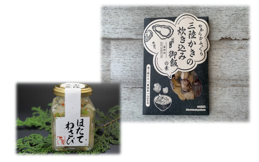 丸荒の水産加工品 