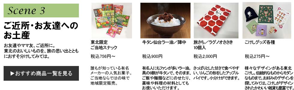 20240823近所・友達別商品紹介 のコピー