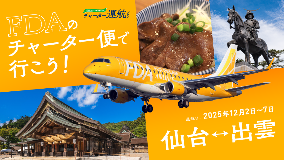 hiroshima_fair_omote