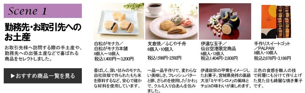 20260203取引先・勤務先土産商品紹介