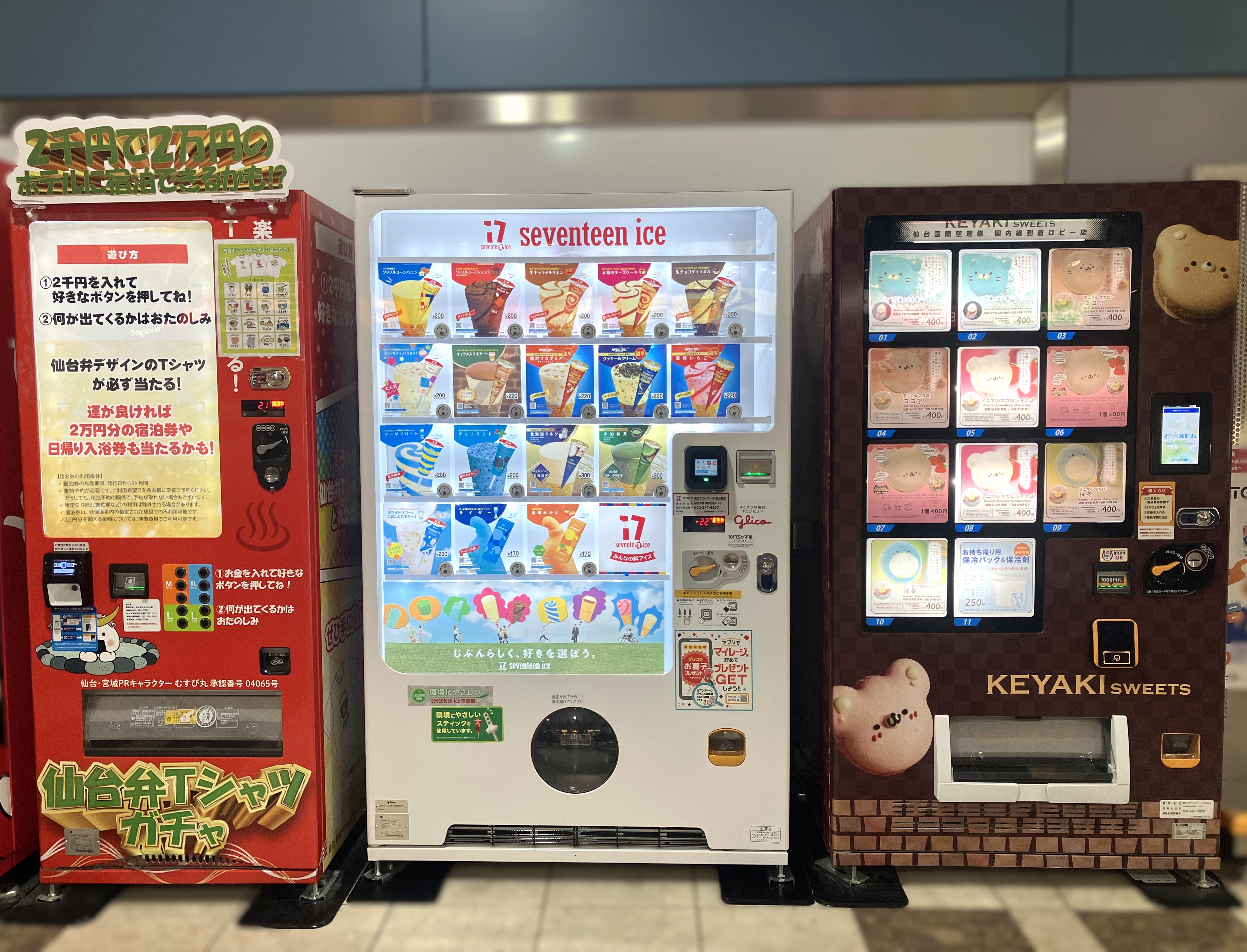 202610_おみやげ自販機