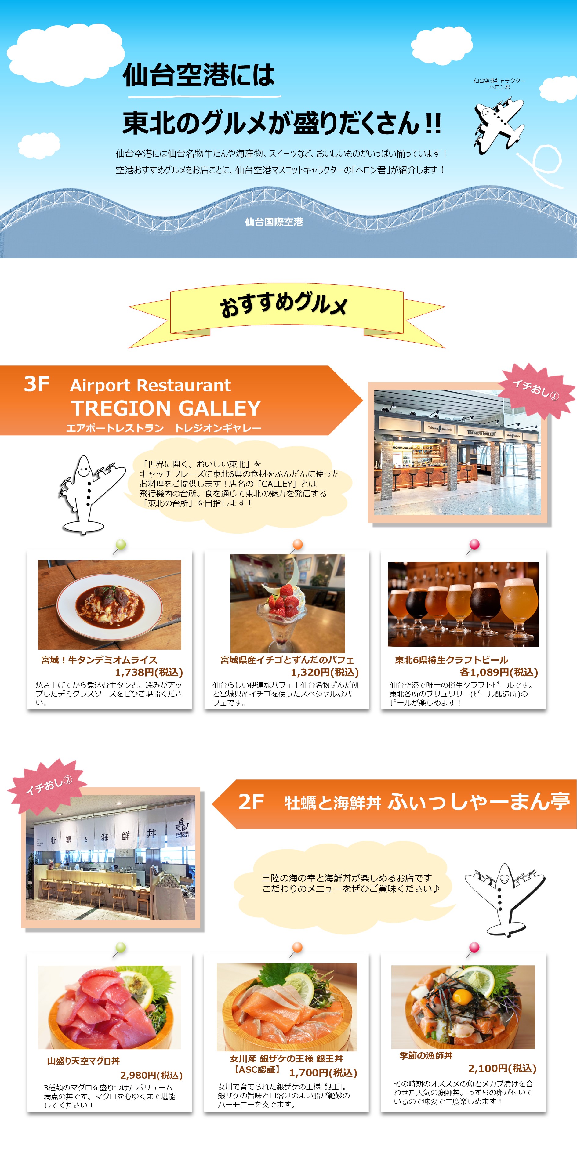 250417_recommended_gourmet1