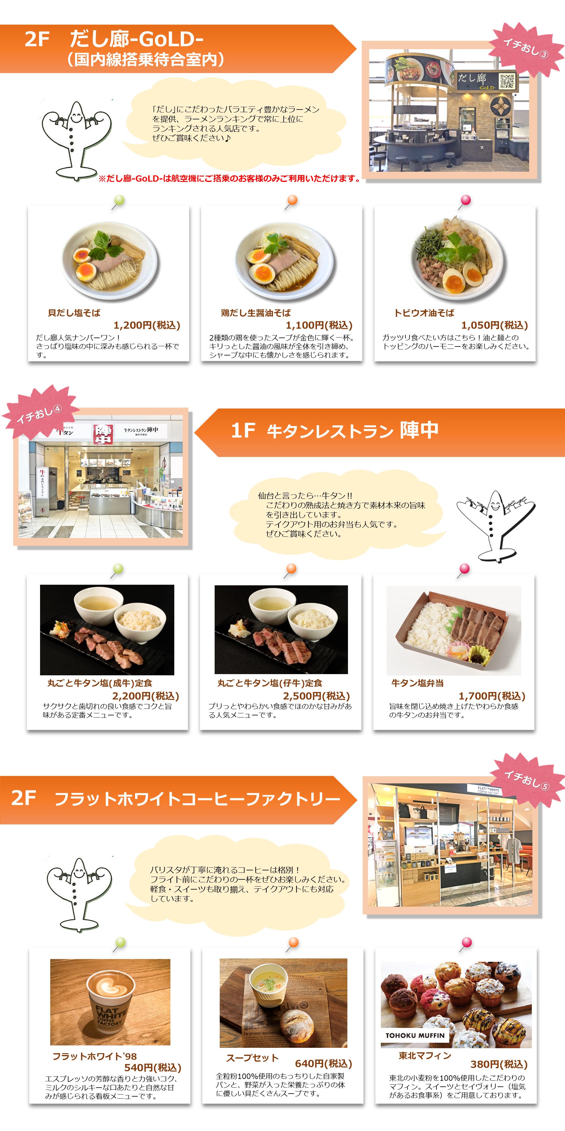 250417_recommended_gourmet2
