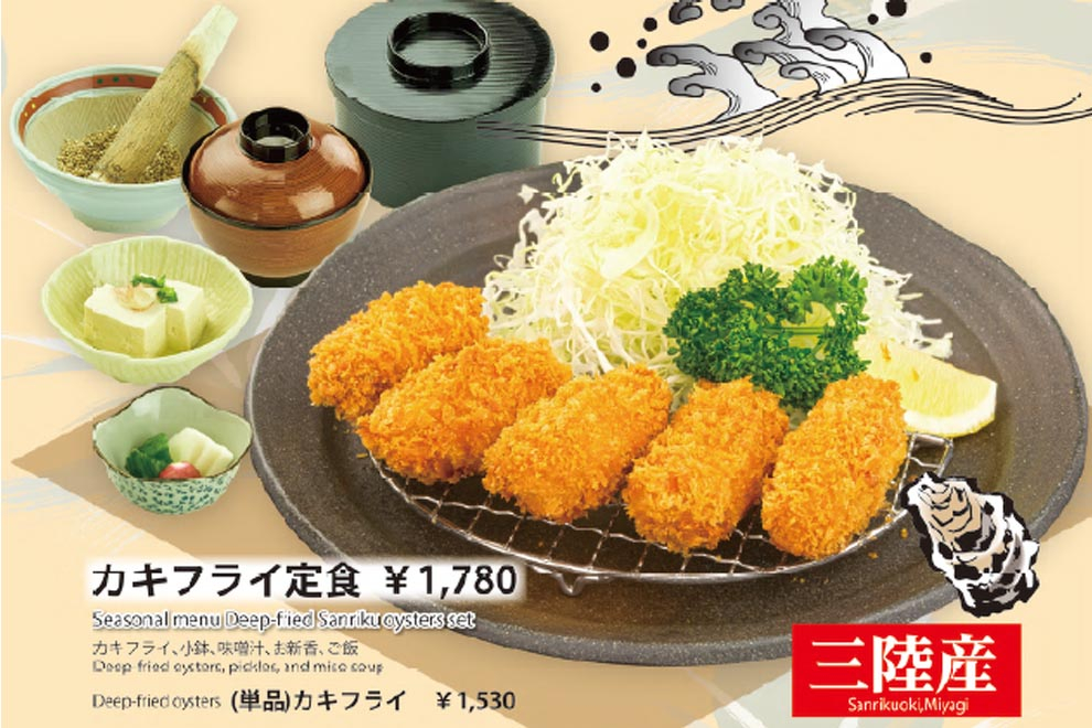 25050604siacHPカキフライ