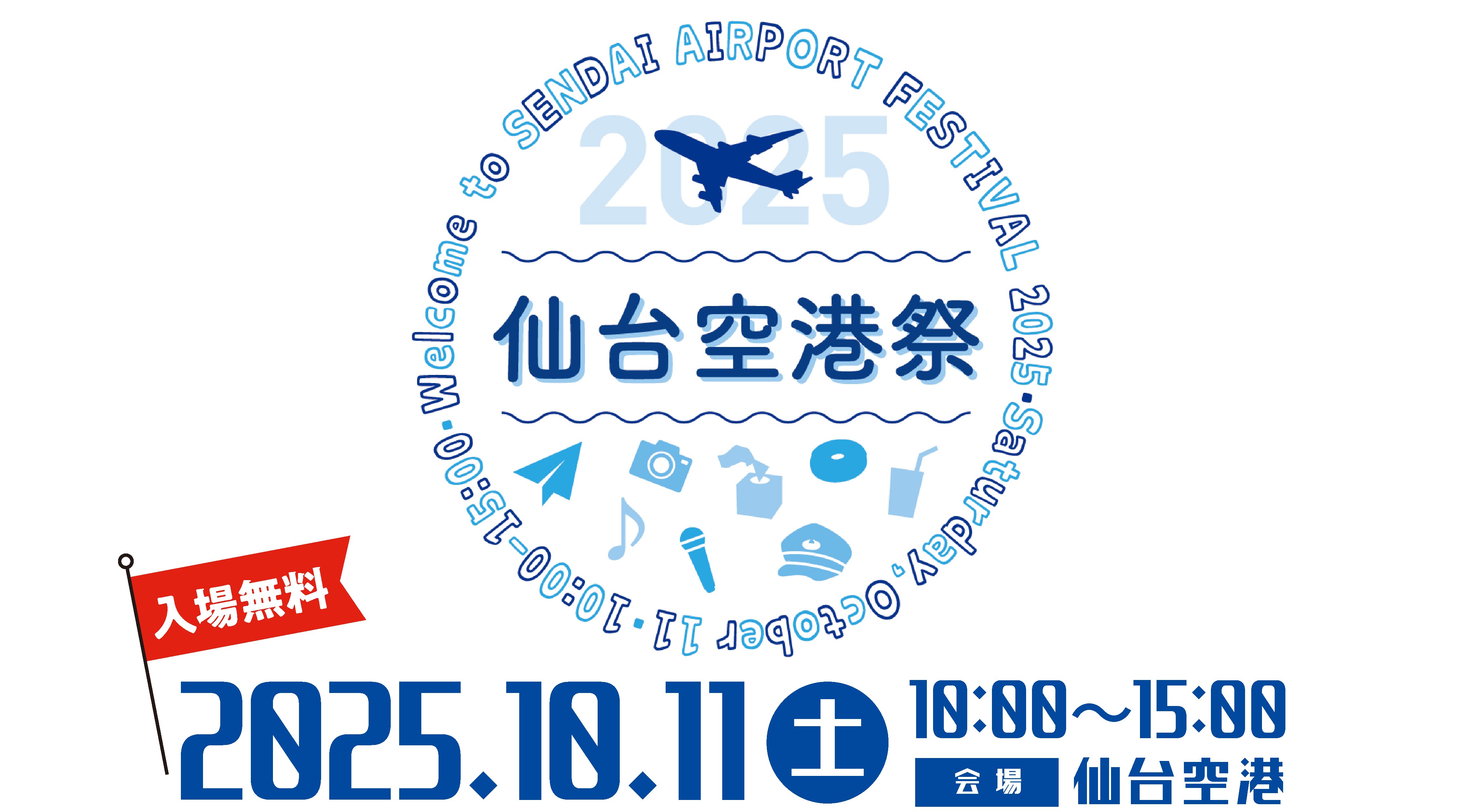 hiroshima_fair_omote