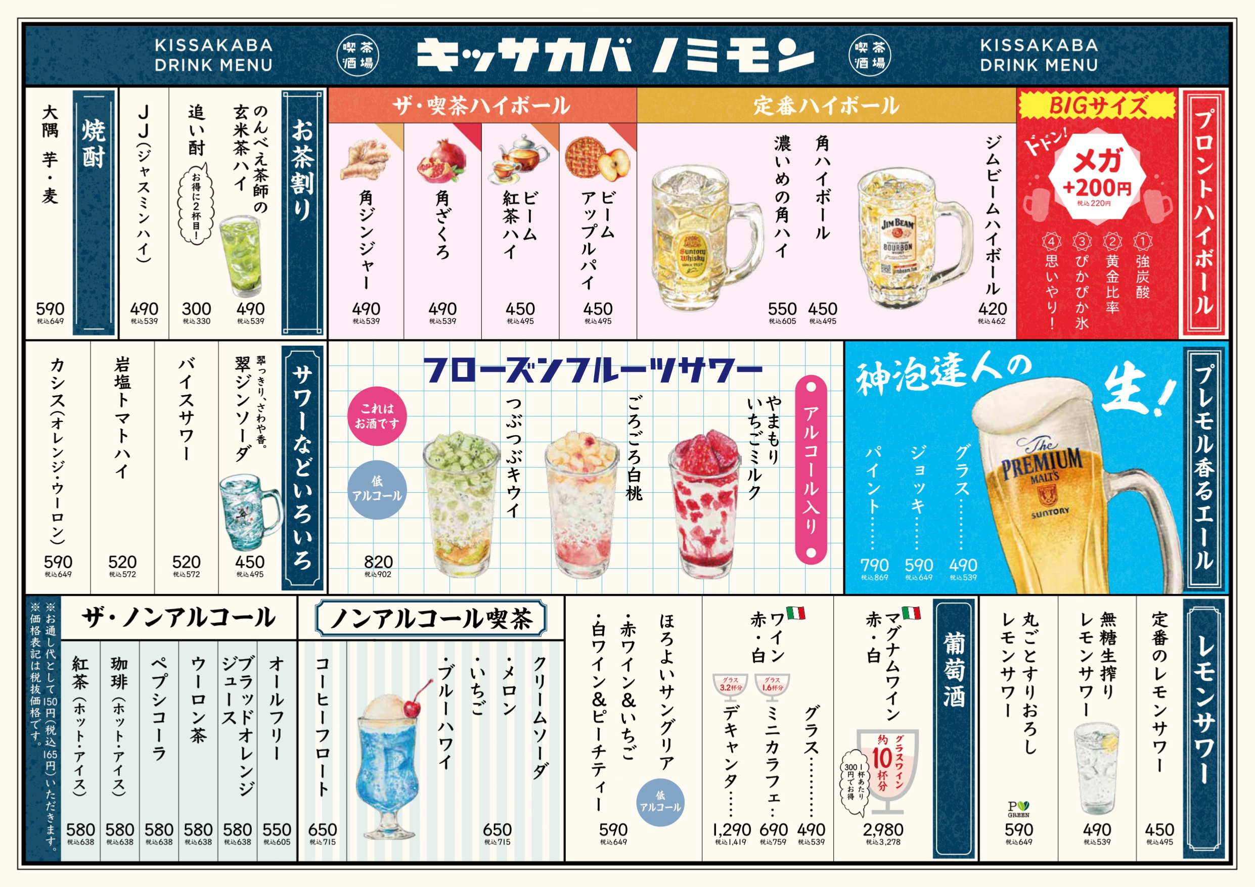 PRONTO_drink menu_2509_page-0001