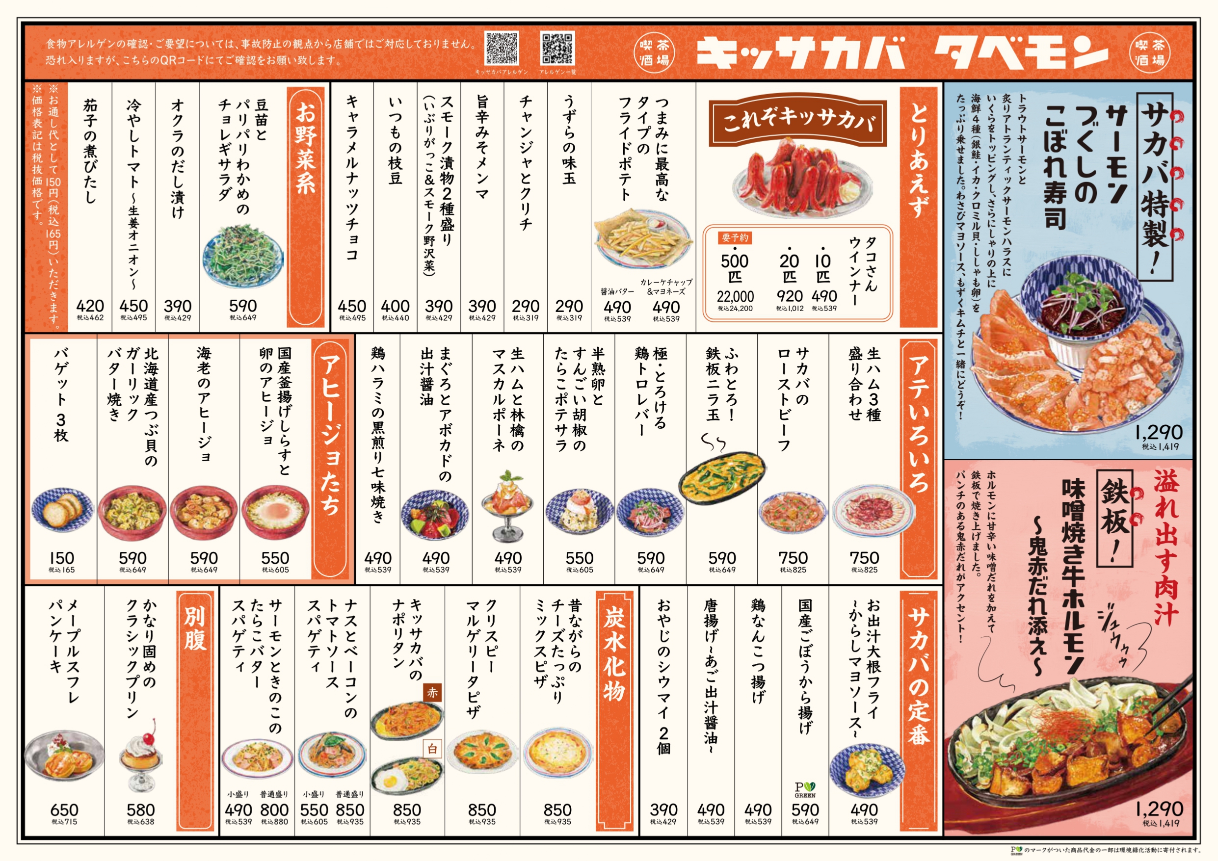 PRONTO_drink menu_2509_page-0002