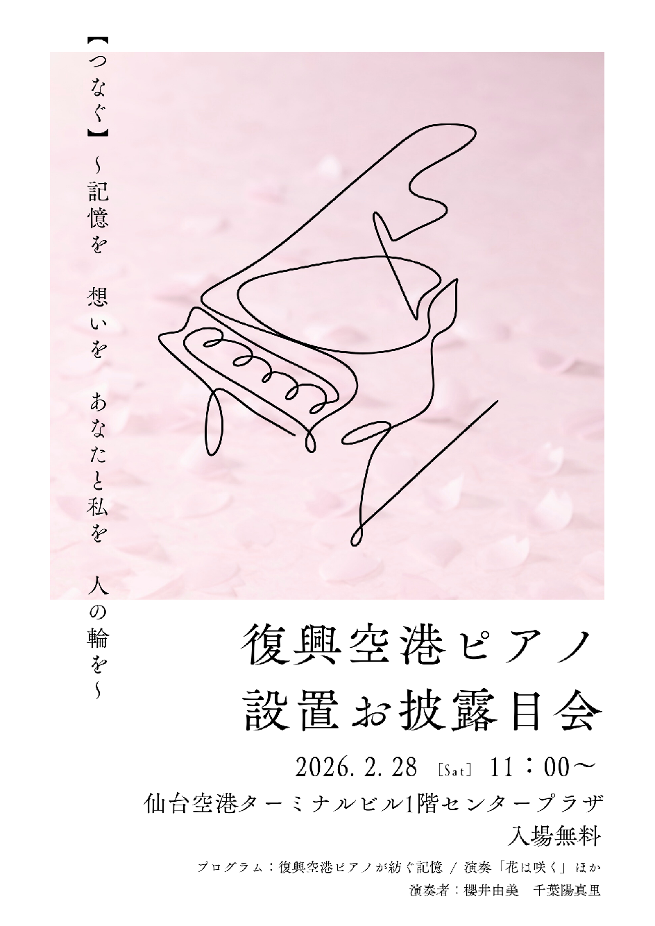 20250206_Requiem_SDJ_05