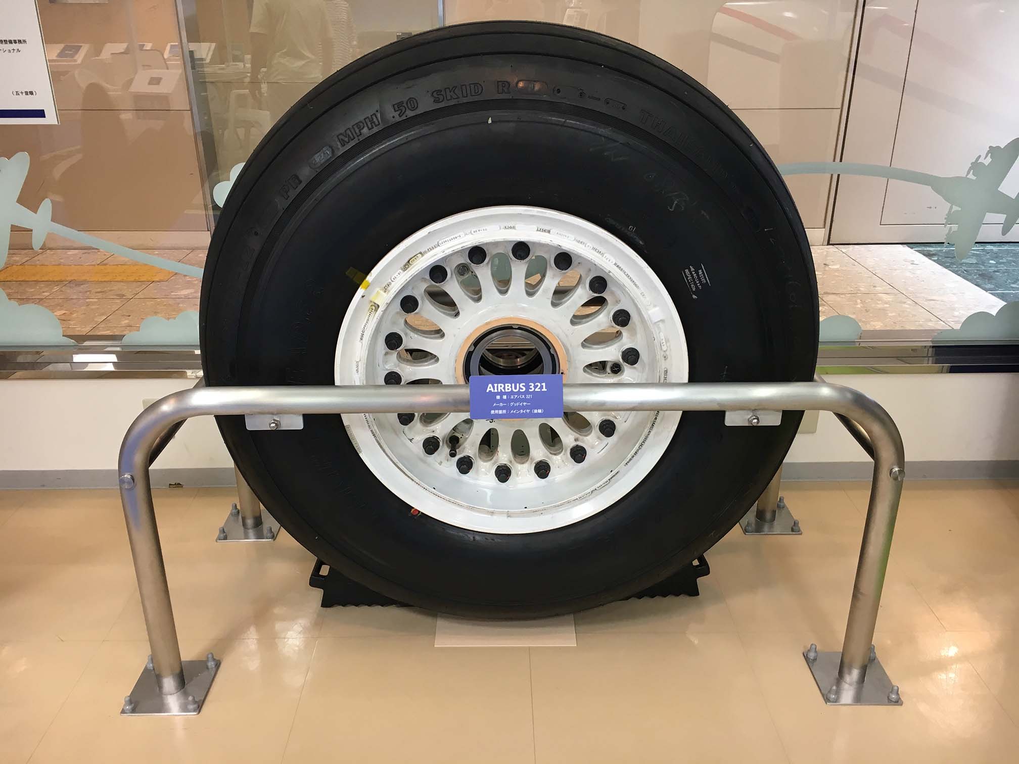 エアバス321型機用メインタイヤ