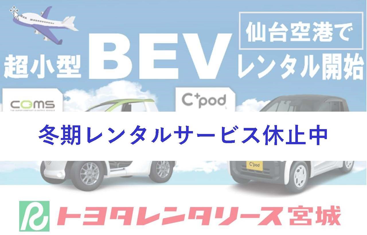 BEV_bnr_pause