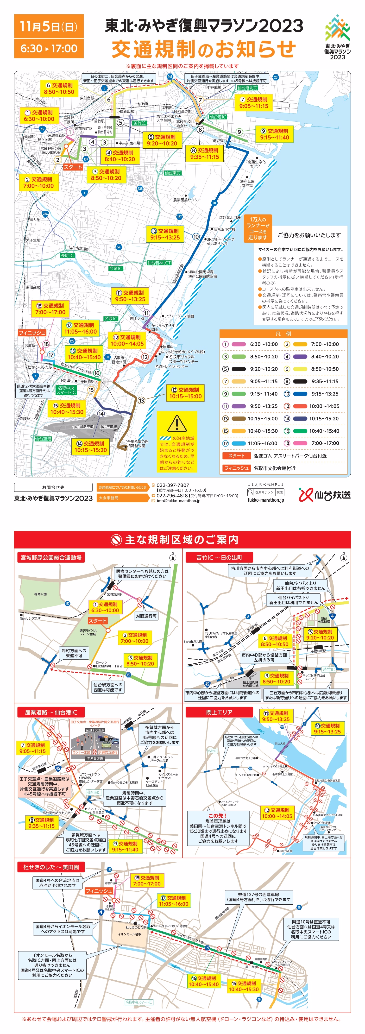 hiroshima_fair_omote
