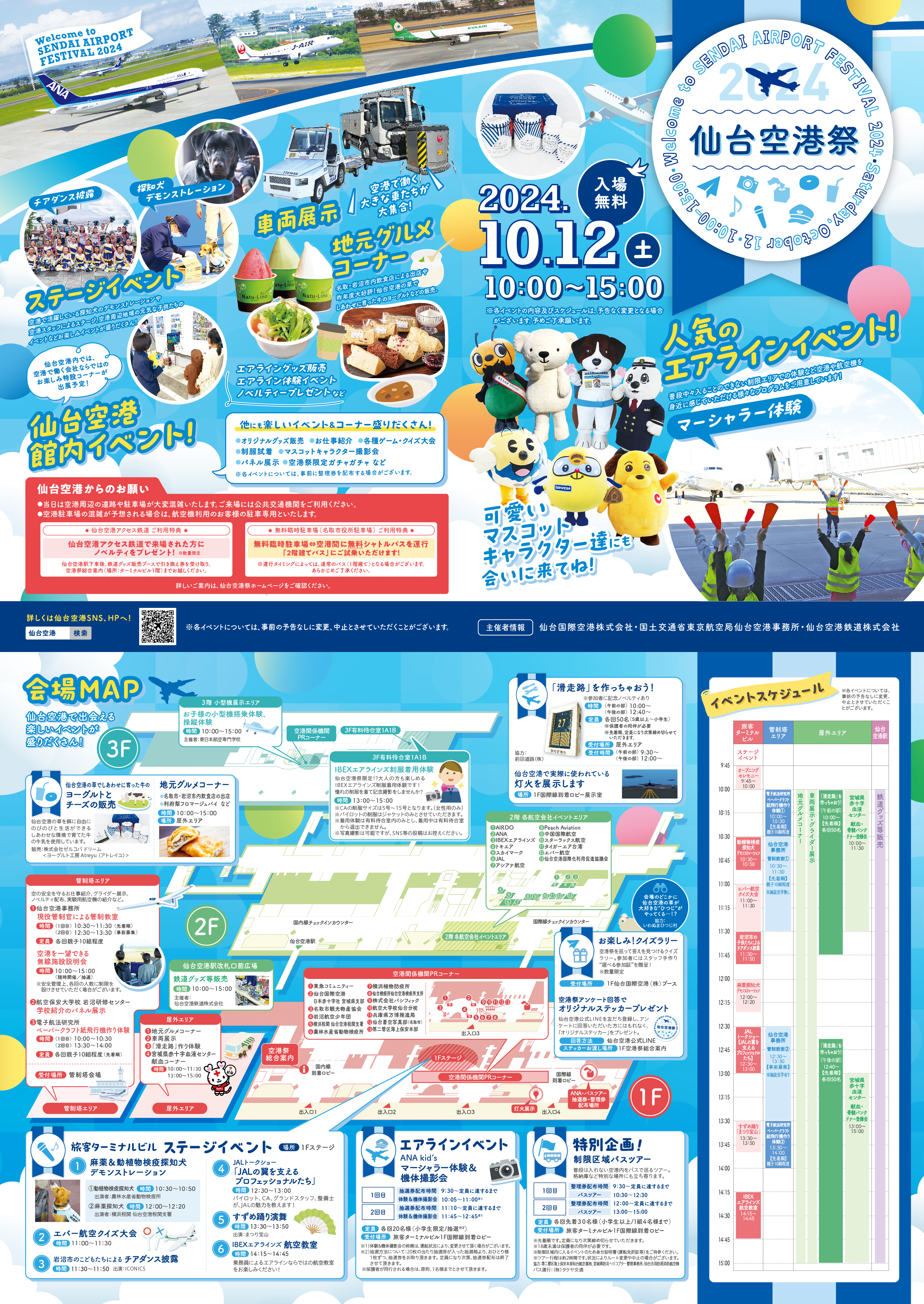 hiroshima_fair_omote