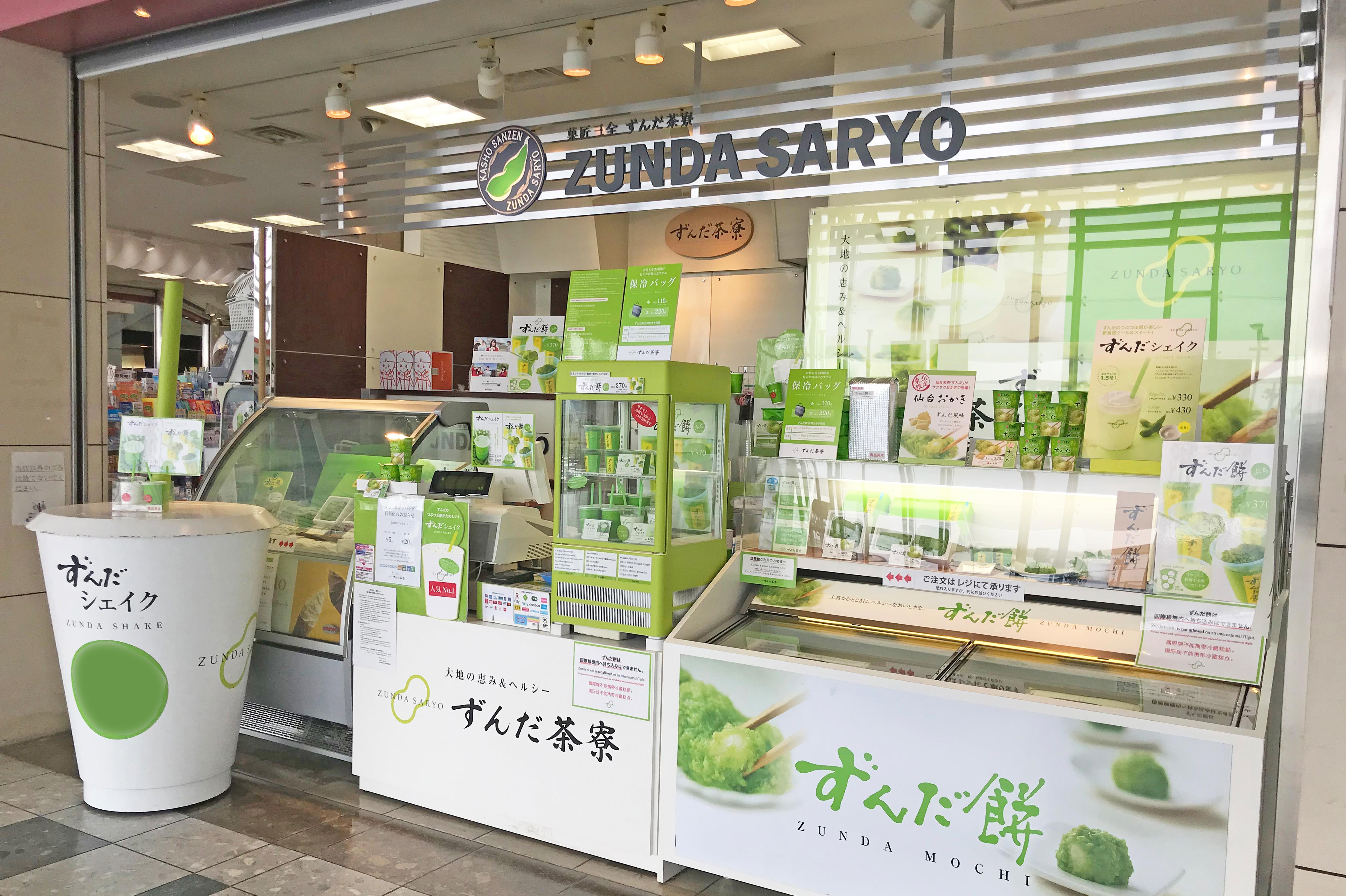 siacHP_zundasaryoTOP