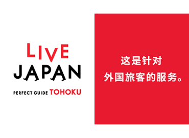 livejapan