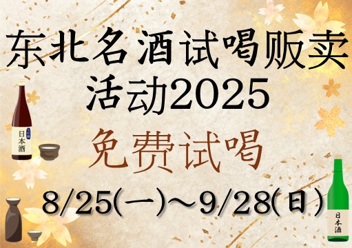 sake_cn