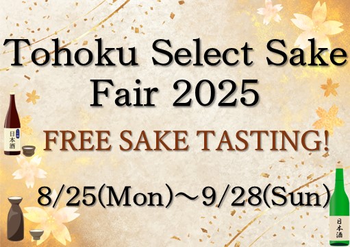 sake_en