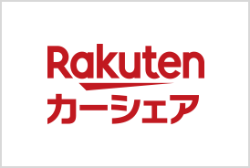 Rakutenカーシェア