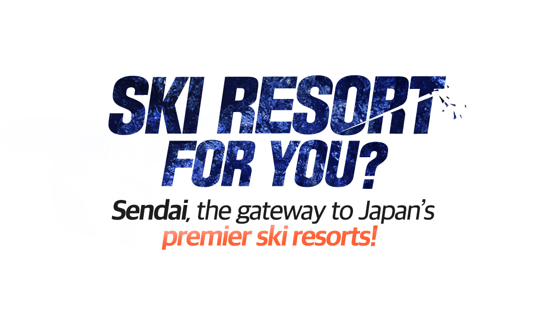 당신의 스키 리조트는?