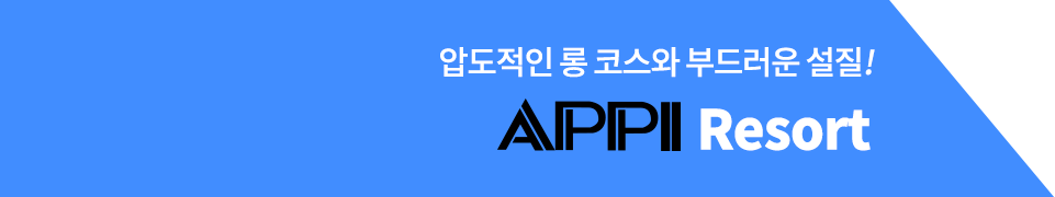 APPI Resort