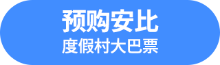 APPI 버스티켓 예매
