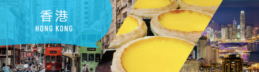 香港