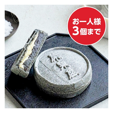 栄泉堂 胡麻バター最中