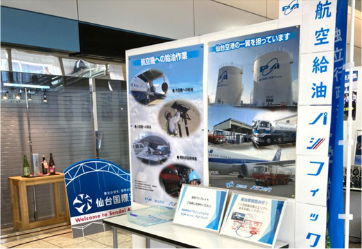 株式会社パシフィックの紹介パネルの写真