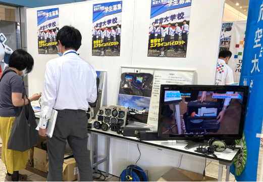 航空大学校仙台分校の紹介ブース