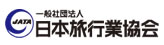 日本旅行業協会