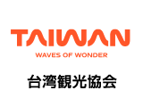 台湾観光協会