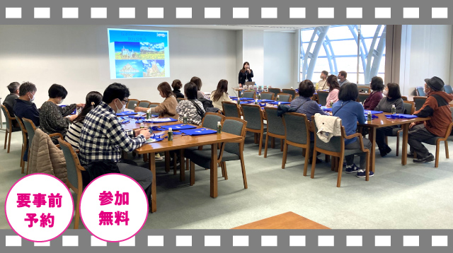 説明会の様子(要事前予約・参加無料)