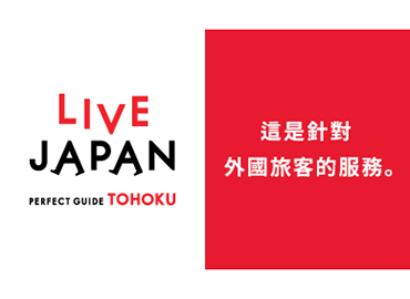 livejapan