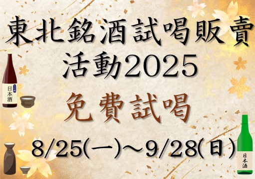 sake_tw